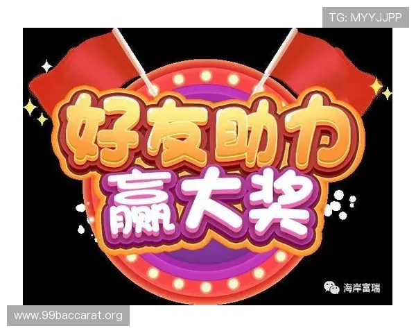 极速百家乐官网app优惠活动不断，丰富奖励助力玩家轻松赢取大奖