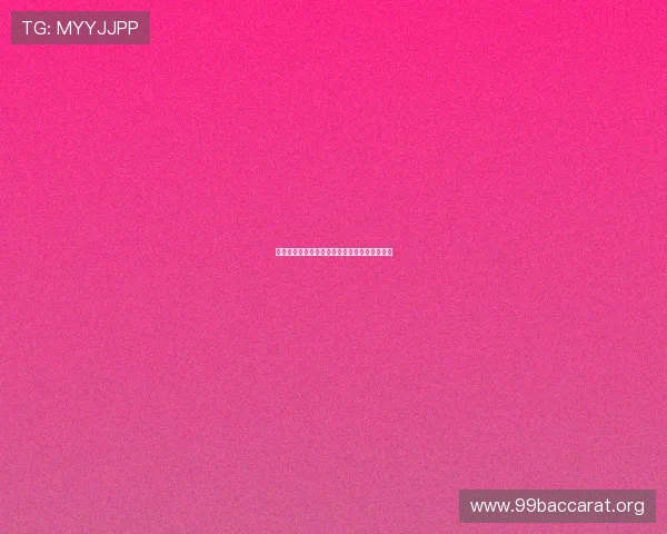 百家乐对冲公式的详细介绍与实战应用技巧解析