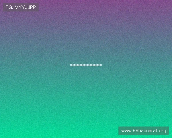 在线百家乐免费试玩与真实投注的区别及入门指南 在线百家乐免费试玩与真实投注的区别及入门指南