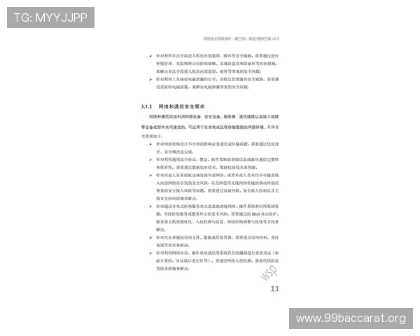 龙八国际娱乐官方网站最新安全保障措施全面解析，保障玩家资金与信息安全