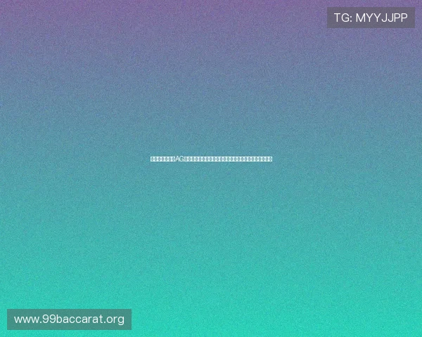 如何选择优质的AG视讯版娱乐平台，确保资金安全和游戏公平性的重要指南
