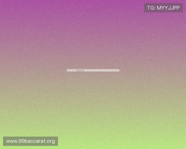 开云真人版:2026世界杯现场直击与开云品牌在体育赛事中的创新应用 开云真人版:2026世界杯现场直击与开云品牌在体育赛事中的创新应用